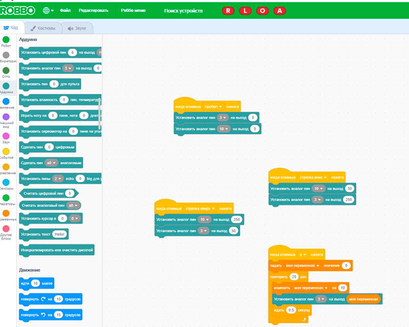 arduino_scratch