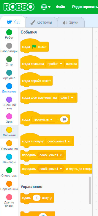 Robbo Scratch – рабочая среда программирования для детей от 7 лет